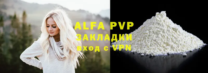 Alfa_PVP мука  Ирбит 