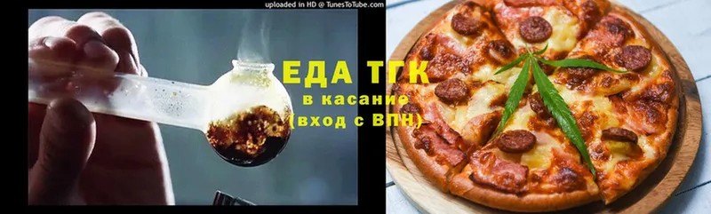 Еда ТГК конопля  Ирбит 